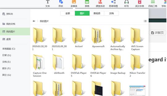 关于希沃白板中进行抠图的方法步骤 希沃白板5教学生字