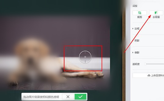 关于希沃白板中进行抠图的方法步骤 希沃白板5教学生字