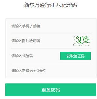 关于新东方云教室设置密码的简单步 新东方云教室下载