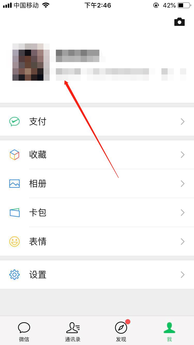 关于修改微信号的方法教程 微信号不能修改怎么办?很简单