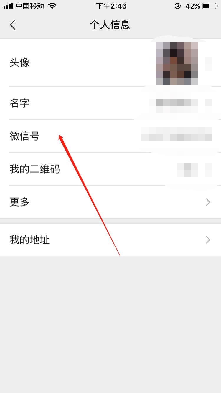 关于修改微信号的方法教程 微信号不能修改怎么办?很简单