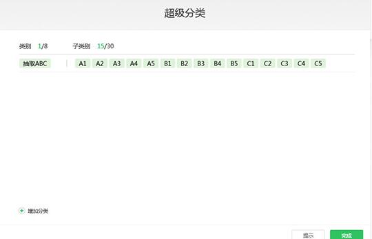 关于希沃白板随机抽选学生的操作过程 希沃白板大转盘随机停