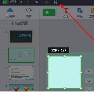 关于希沃白板随机抽选学生的操作过程 希沃白板大转盘随机停