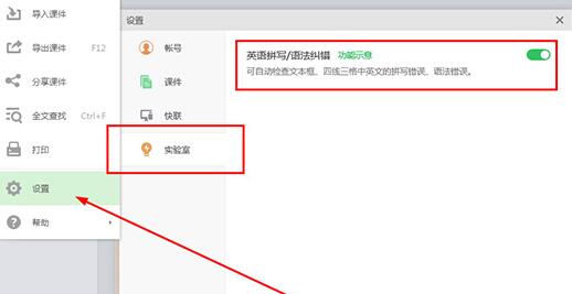 关于希沃白板制作英语课件的详细方法 希沃白板怎么制作抽奖红包