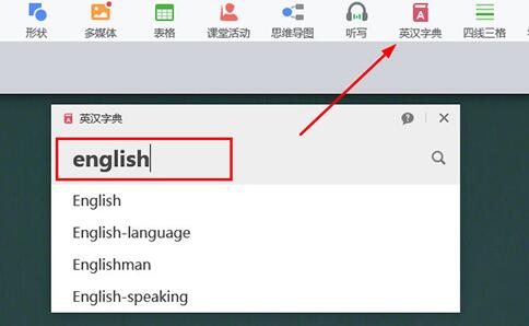 关于希沃白板制作英语课件的详细方法 希沃白板怎么制作抽奖红包