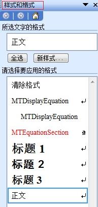 关于修改页边距后调整MathType公式的方法步骤