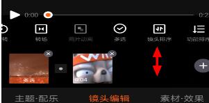 关于小影设置镜头排序的简单教程我来说说