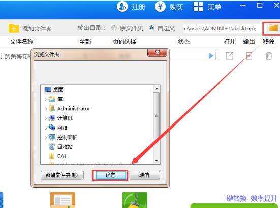 关于迅捷PDF转换器进行分割PDF文档页面的具体操作讲述