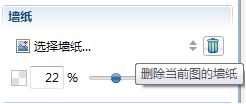 关于XMind中快速更换背景的操作过程