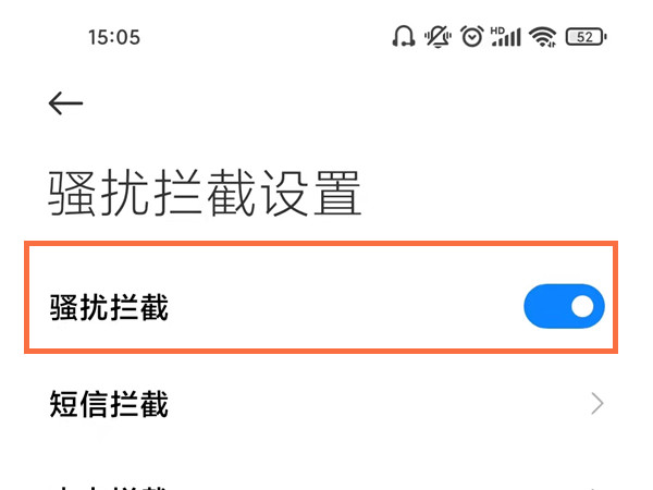 关于小米11pro在哪里关闭来电拦截