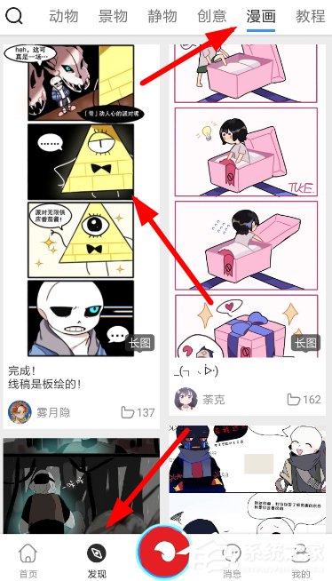 虾漫app如何缓存漫画?虾漫app缓存漫画的方法