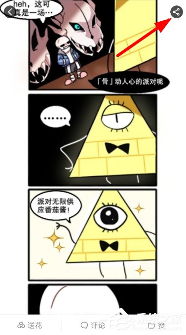 虾漫app如何缓存漫画?虾漫app缓存漫画的方法