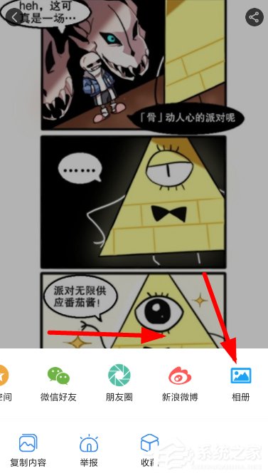虾漫app如何缓存漫画?虾漫app缓存漫画的方法
