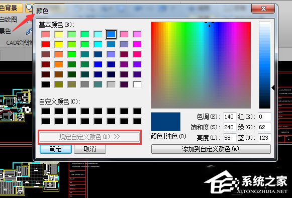 关于迅捷CAD编辑器怎么自定义背景颜色