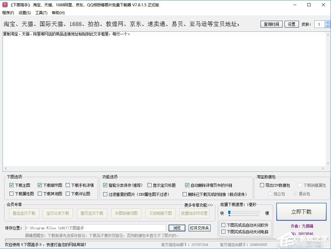 关于下图高手怎么安装使用