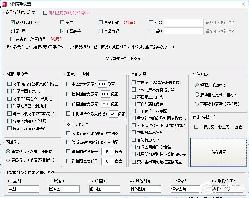 关于下图高手怎么安装使用