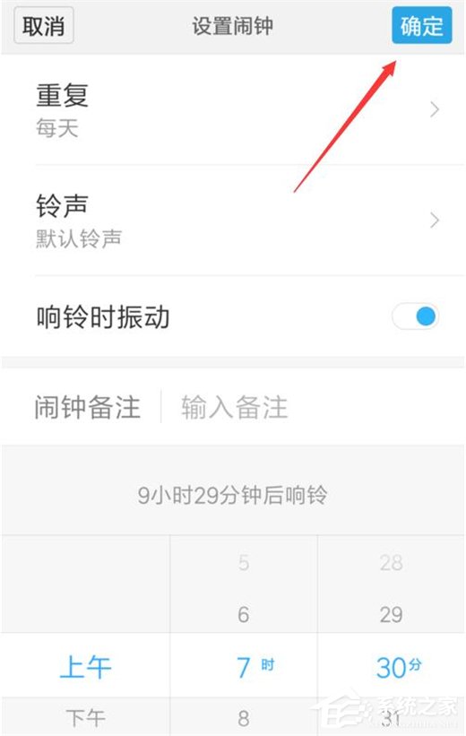 关于小米9怎么设置闹钟（小米9怎么设置闹钟只震动不响铃）
