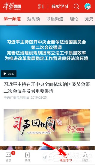 关于学习强国怎么赚取积分