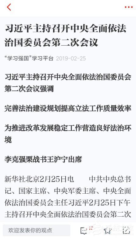 关于学习强国怎么赚取积分
