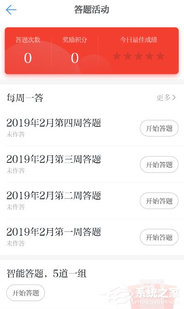 关于学习强国怎么赚取积分