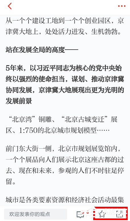 关于学习强国怎么赚取积分
