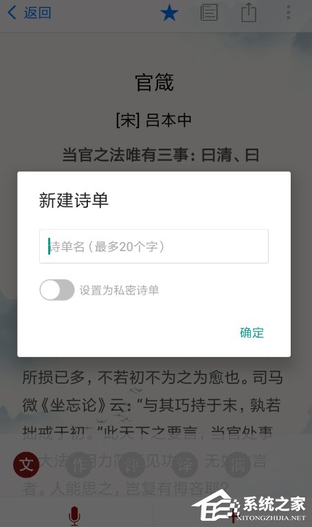 西窗烛怎么添加诗单?西窗烛添加诗单的方法