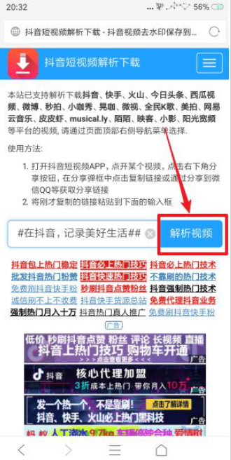 关于下载抖音视频如何去除抖音号