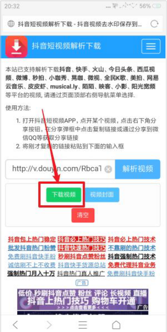 关于下载抖音视频如何去除抖音号