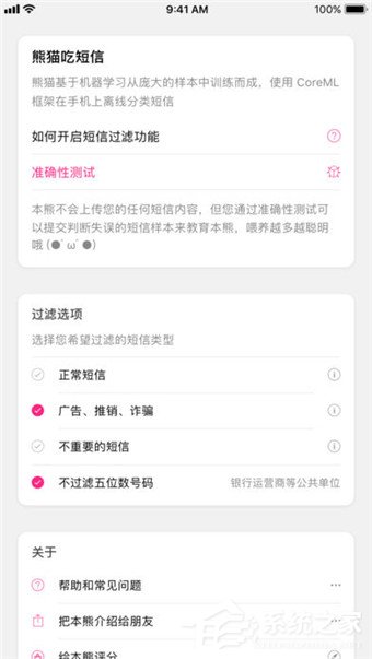 关于熊猫吃短信如何使用