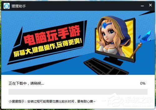 关于猩猩助手模拟器安装失败怎么办