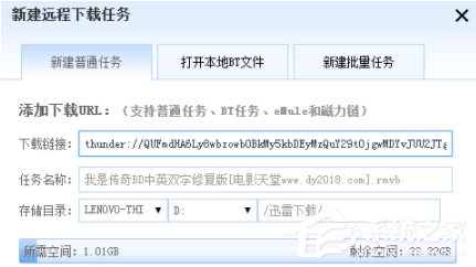 关于迅雷9要如何远程下载（迅雷远程下载设备）