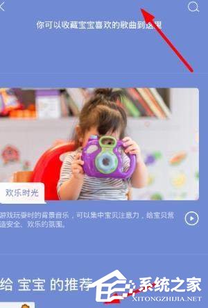 关于虾米音乐亲子模式使用教程