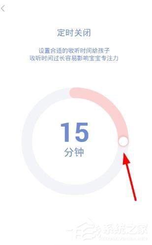 关于虾米音乐亲子模式使用教程