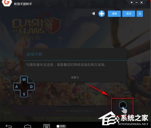 关于新浪手游助手技能键位如何设置