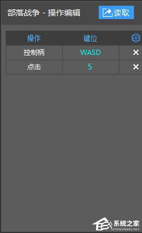 关于新浪手游助手技能键位如何设置
