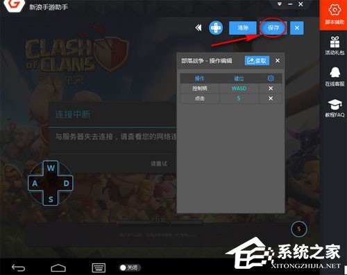 关于新浪手游助手技能键位如何设置