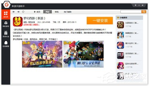 关于新浪手游助手技能键位如何设置