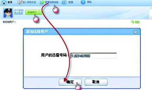 关于迅雷怎么远程下载
