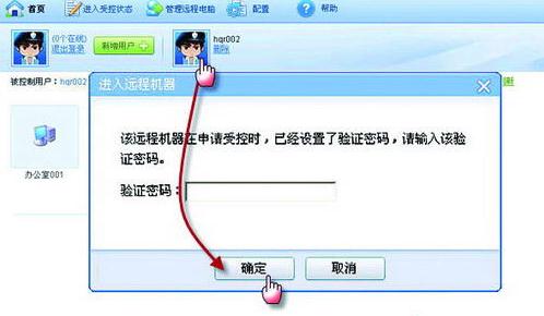 关于迅雷怎么远程下载