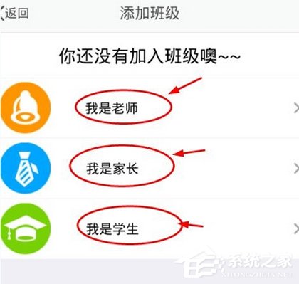 关于习信APP加入学校的具体操作流程
