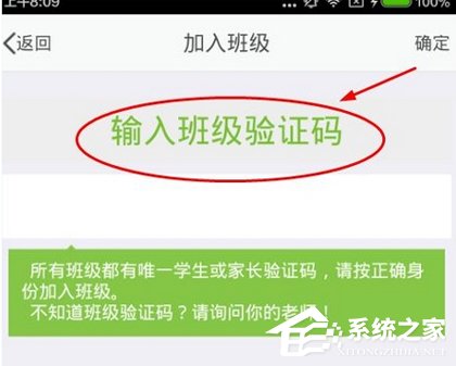 关于习信APP加入学校的具体操作流程