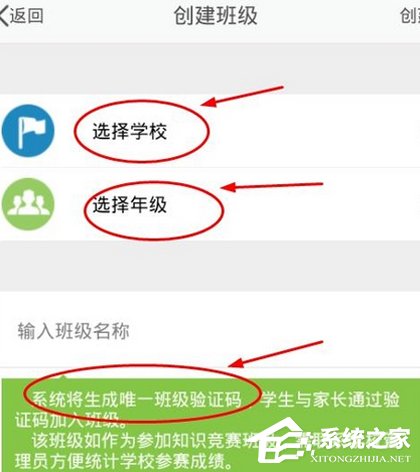 关于习信APP加入学校的具体操作流程