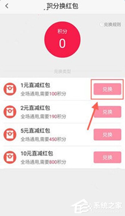 关于幸运夺宝APP兑换红包的具体操作流程