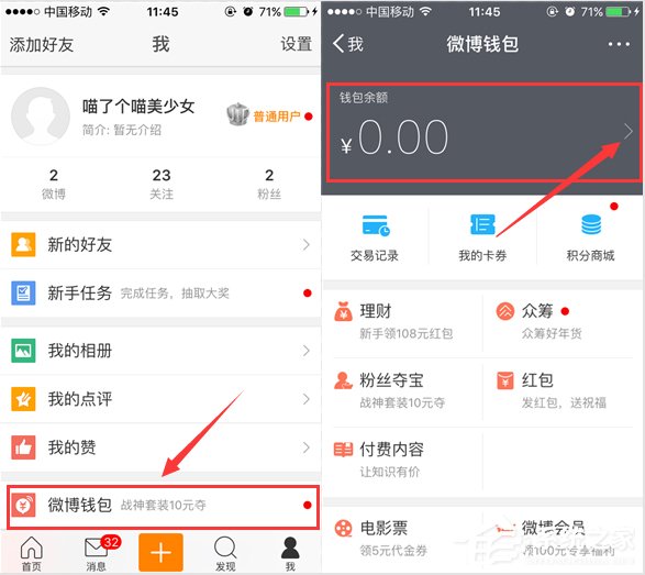 关于新浪微博如何设置免密服务