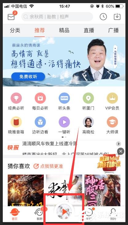 关于喜马拉雅怎么设置播放速度