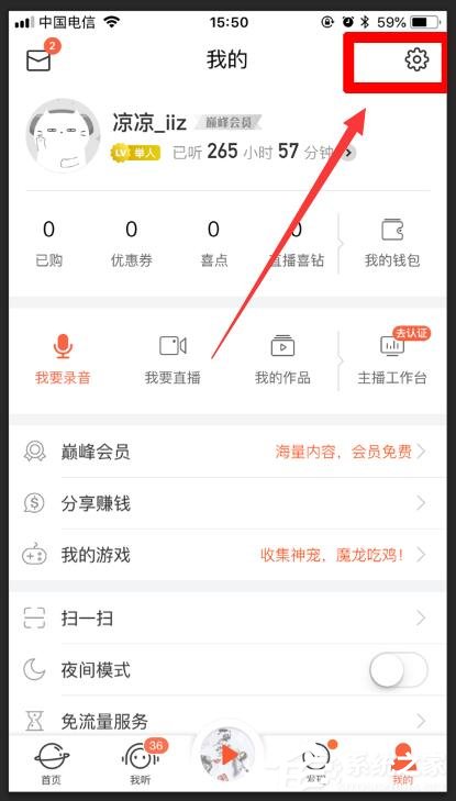 关于喜马拉雅怎么隐藏我的订阅