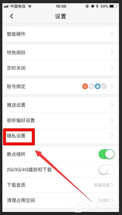 关于喜马拉雅怎么隐藏我的订阅