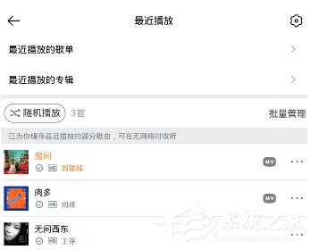 关于虾米音乐如何更改播放模式