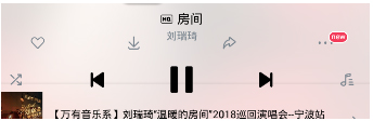 关于虾米音乐如何更改播放模式