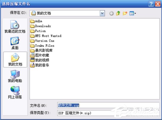 关于XP系统怎么进行分卷压缩文件